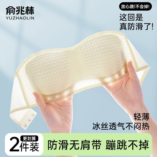 Yu Zhaolin Underwear Women's Summer Thin Removable Shoulder Straps No Wires Seamless Breathable No Cup Drops Anti-Slip Bandeau Bra Skin Color + Skin Color 2 Pack S Recommended 32/70AB