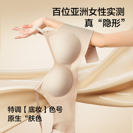 There is a tree liquid foundation underwear women's soft support seamless invisible push-up breast narrow shoulder strap beautiful back bra new style