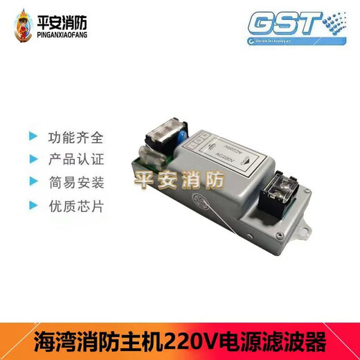 Gulf fire host 220V power filter 1A/2A/3A/3.5A/5A/7A/8A/10A filter 220V7A power filter