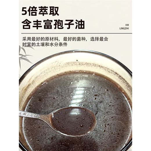 长白山灵芝孢子粉500g头道正品丰富油花产地直发破壁孢子粉 拍2罐送3罐 发5罐 （共1250g）
