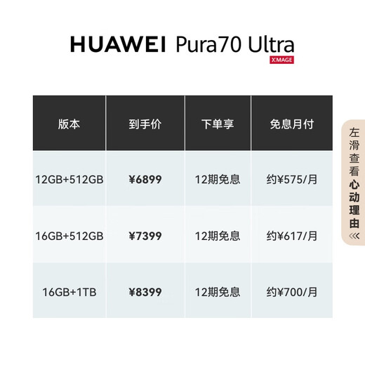 Huawei Pura 70 Ultra-Sternschwarz 12 GB+512 GB Ultra-konzentrierte Teleskopkamera Ultrahohe-hohe Spegchi-Blitzeraufnahme Huawei P70 Smartphone