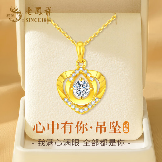 Lao Fengxiang gold necklace female love pure gold pendant pure gold necklace girl birthday gift for girlfriend and wife 2025 new pure gold pendant + long-lasting love gift box free S925 chain