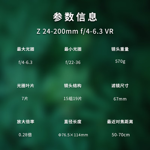 Nikon's full-frame mirrorless zoom lens NIKKOR Z 24-200mm F/4-6.3 is officially standard and comes with a generous gift when you place an order.