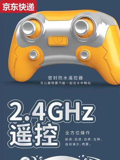 接运猫喷雾汽艇双螺旋桨遥控潜水艇电动船模型儿童玩具沐浴戏水夏季充电 红色喷水遥控汽艇带灯光 畅玩三组电池+2充电线40选择