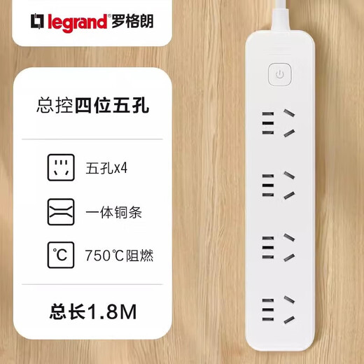 罗格朗（LEGRAND）新国标插座/插线板/插排/排插/拖线板/插板/接线板总控四位五孔排插