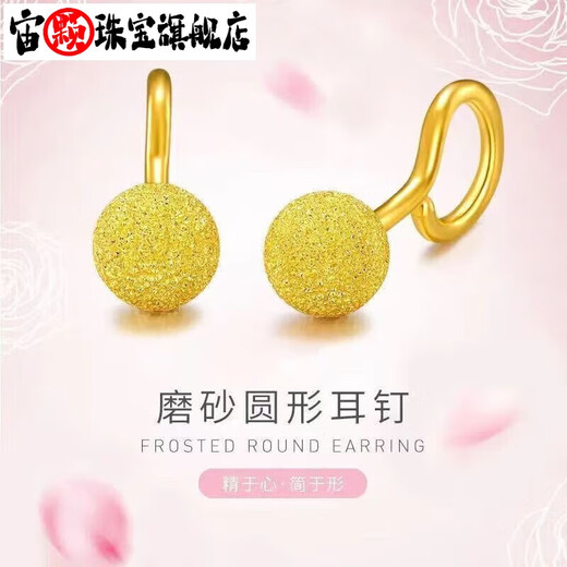 Zhouke Lao Phoenix Pure Gold 999 Pure Silver Earrings Gold Beads 3D Hard Gold Silver-coated Glossy Round Beads Earrings Curved Hook Qixi Gold-coated Silver Glossy Small Ear Hooks Same Style 2.2g Collect Free Certificate + Receipt + Gift Box