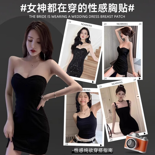 Ni Light Breast Paste Women's Push Up Sexy Invisible Pure Desire Black Lace Free Underwear Small Breast Show Big Silicone Paste Sexy Black Lace*1 Pair Suitable for S (70A/70B/75A/80A)