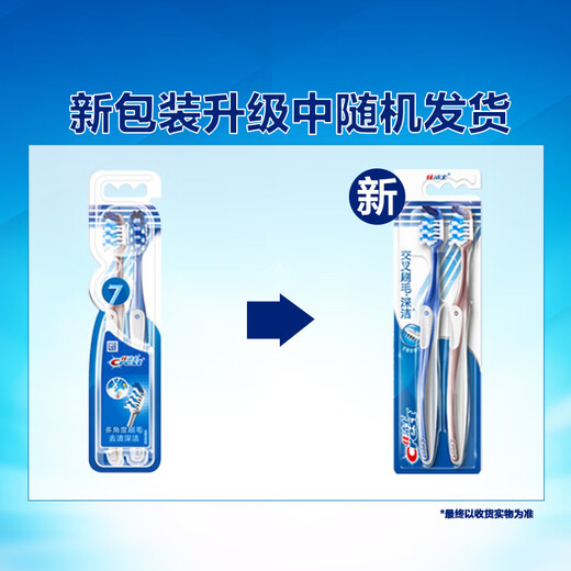 Crest full-quality 7-effect toothbrush tongue coating brush small wide head soft hair adult massage gum 8 pieces new and old packaging shipped randomly