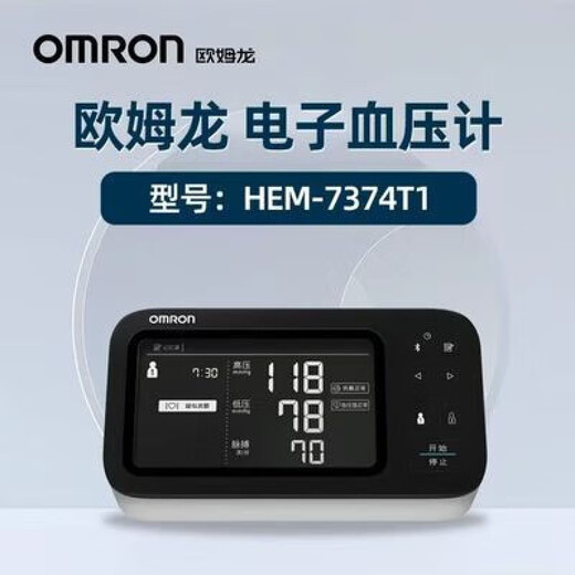 Omron [Buque insignia oficial de la tienda directa] Medidor de presión arterial HEM-7374T1 Medidor de presión arterial del hogar Alta parte superior precisa del brazo