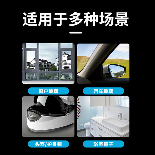 Depu car glass anti-fogging agent winter windshield de-fogging and rain-proof spray rearview mirror rain-proof artifact 260ml