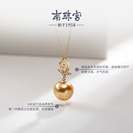Nanzhu Palace 18K Gold Seawater Pearl Pendant South Sea Gold Pearl Noble and Elegant Birthday Gift D302KN-J 10.0-11.0mm