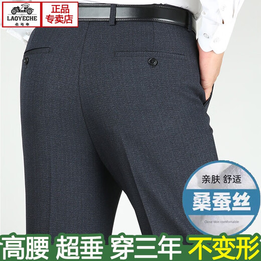 Classic car middle-aged and elderly trousers men's autumn and winter thick loose straight suit pants without ironing business formal wear dad trousers 9902 black silk thin style 29 size 2 feet 2 waist circumference