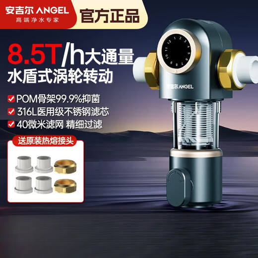 安吉尔净水器前置过滤器家用反冲洗全铜自来水全屋大流量中央过滤 前置过滤器 3524+热熔接头4个