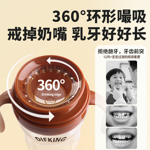 DIFKINGppsu嘬口杯婴儿宝宝学饮杯喝水喝奶直饮杯1岁以上一瓶多用敞口杯 嘬口杯（白色）送背带