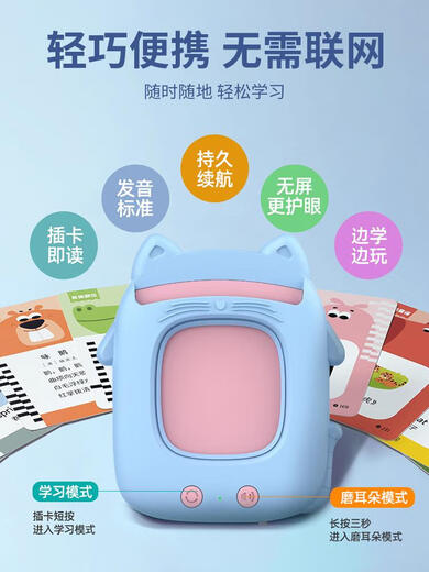 Sweet Miaomiao's new cat learning machine literacy card children's card early education machine 0-3 years old enlightenment bilingual morning reading machine charging Chinese and English + 448 content + blue