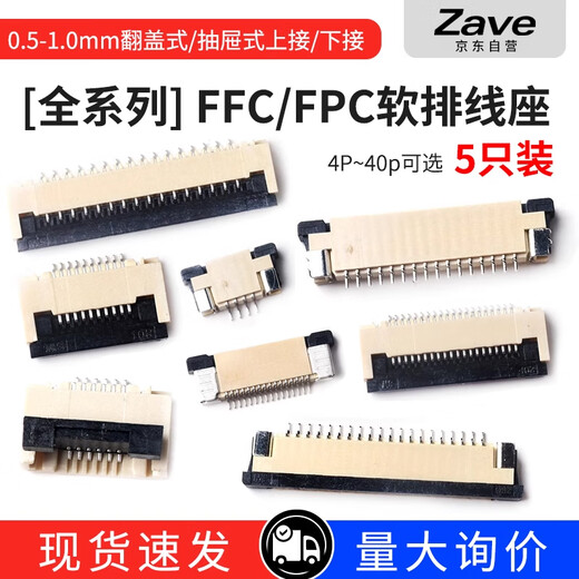 ZAVE FFC/FPC connector FFC/FPC 0.5mm-40P-Flip under the cover (5 pieces)