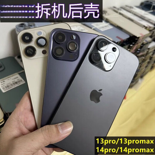 Quan'an Apple 14ProMax disassembly back cover glass middle frame back shell iPhone14Ppro shell assembly second-hand gold 14pro max85 new