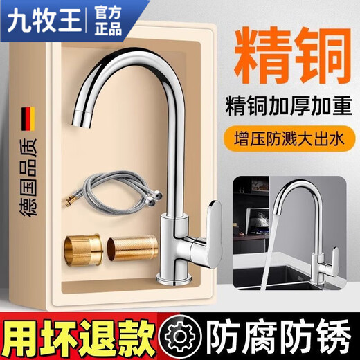 Juuuwang [Rinse à basse eau] cuivre complet robinet de cuisine épaissis durable bassin de lavage et de lavabo chaud et lave-vaisse