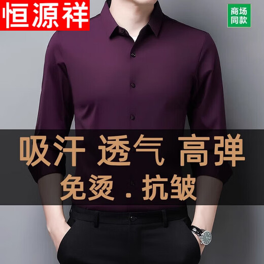 恒源祥无痕免烫衬衫男长袖高级感春秋夏中年商务休闲免烫衬衣男士上衣 1808黑色【款】 常规 XL 175【建议140-155斤】