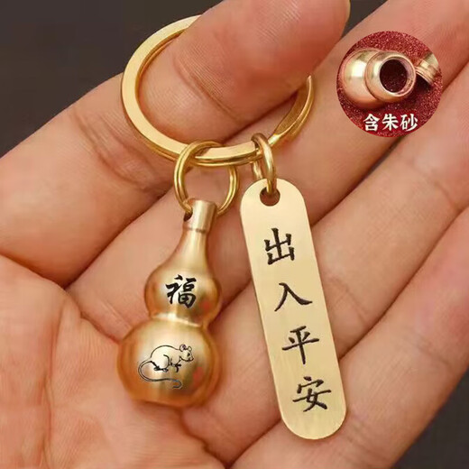 Key chain yellow cinnabar hollow gourd transfer in and out safe pendant zodiac high-end pure yellow key chain ring hollow gourd 1 piece
