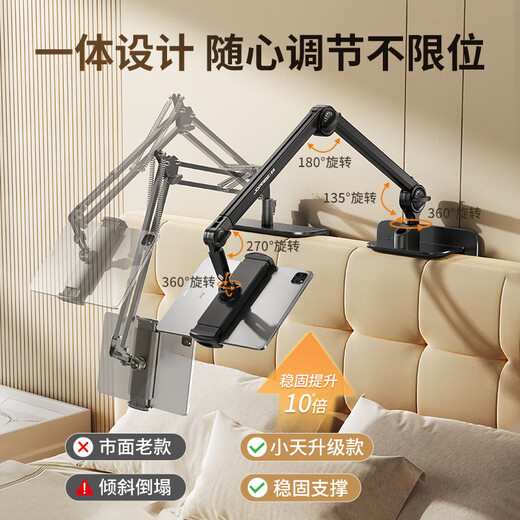 Xiaotian Tablet-Ständer, Nachttisch-Handy-Ständer, Lazy-Bett-Unterstützung, Ständer, Desktop, freitragender Clip, Schlafsaal, liegend, iPad, magnetisches Drama, Jagd auf Artefakt, universell, universell, 2025, neue Multifunktion