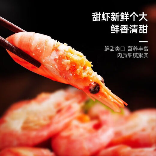 Dove Canada Arctic Sweet Shrimp Head Seed Large Cooked Frozen Ready-to-Eat Ice Shrimp Ingot Shrimp Belly Seed Sweet Shrimp Fresh Shrimp 60% Head Seed Rate Selected Head Seed Gift Box 3Jin Jin equals 0.5 kg (net weight) (90-120)