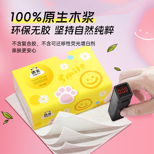 Jieyun tissue paper three-dimensional embossed 4 layers 60 sheets/pack 4 layers soft and thick touch dopamine circle geometric tissue paper 2 packs pink yellow shipped randomly
