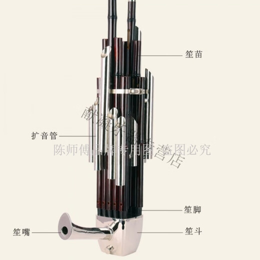 笙乐器14簧豫剧铜斗扩音笙 十四簧木斗扩音笙 河南曲剧笙【定制款】 17簧紫竹白管铜斗笙 豫剧降E