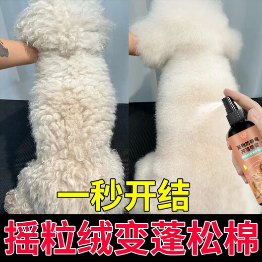 Anti-static spray for pets, dogs and cats, smooth and nourishing hair, fluffy dog walking artifact, fluffy anti-static 500ml 1 bottle, large bottle