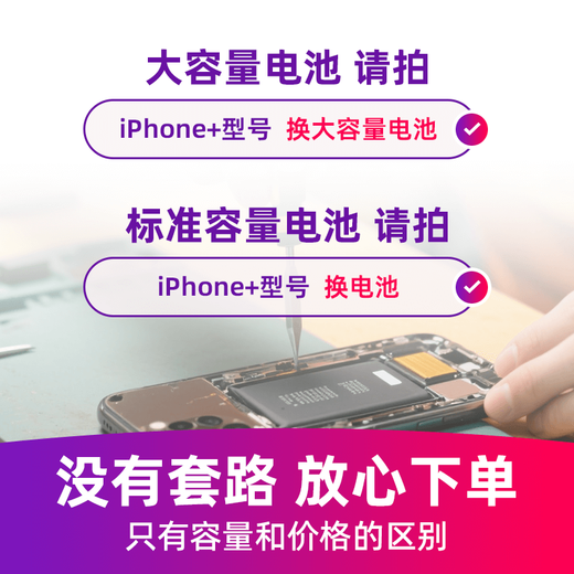 Geek repair iPhone 13 battery replacement service iPhone mobile phone repair, installation, replacement and upgrade large capacity iPhone 11 battery replacement 365-day/ten-year brand warranty