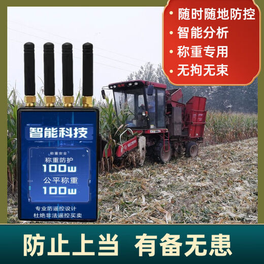 Mo Peng shielding instrument new floor scale anti-remote control wireless interference jammer electronic floor scale weighing detection prevention and control instrument multi-frequency model four antennas-market model