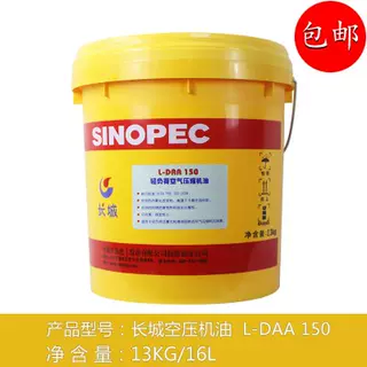 Great Wall DAB air compressor oil No. 68. No. 100. No. 150 Changcheng compressor oil 16L air compressor oil L-DAA No. 150 (16 liters 13 kg)
