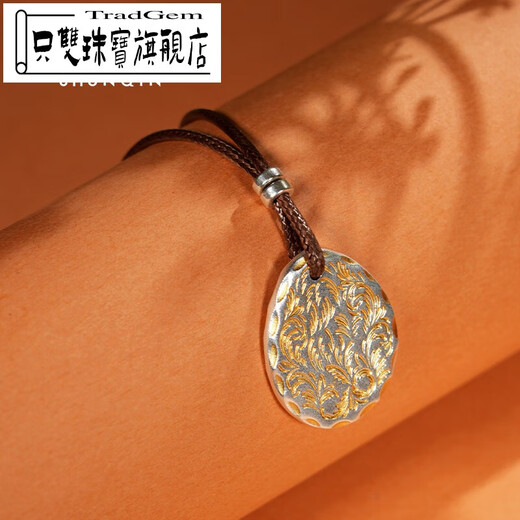 Just a pair of S999 solid silver necklace with gold pattern and ode pendant. Wushi brand Hanfu accessories are a safe gift for your girlfriend. Pure silver and gold pattern ode pendant.