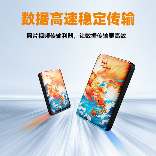 Western Digital (WD) 2TB mobile hard drive USB3.0 2.5-inch mechanical hard drive laptop external expansion large capacity storage painted custom model Li Yue Longmen