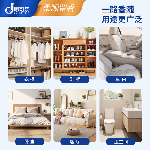 DUKEQIN dryer-specific fragrance tablets for clothes machine fragrance block clothes fragrance module drying on paper deodorant deodorant static electricity