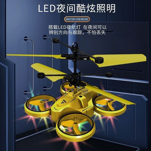 Induction quadcopter suspension luminous induction helicopter intelligent induction suspension function drone fall-resistant king JYX2068 induction four-axis - red (with remote control)