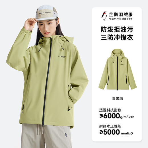 
Penguin Camel Jointly Branded Travel Scales Shock Clothes Single Shock 25 New Men and Women's Same Three-Defense Sports Jacket Orange Oxygen L