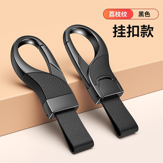 JCZS German car key chain high-end men's metal genuine leather pendant-like anti-lost key chain accessories gun color hardware pebbled black 1 piece default size