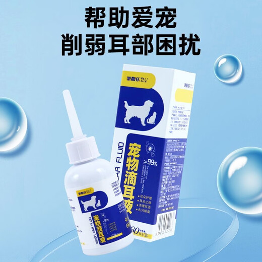 Paisile Pet Ear Drops Ear Cleansing Liquid Antibacterial, removes ear mites, ear itching, removes scale and odor, cleans cats and dogs. Send 2 bottles of Paisile Ear Drops + 200 cotton swabs
