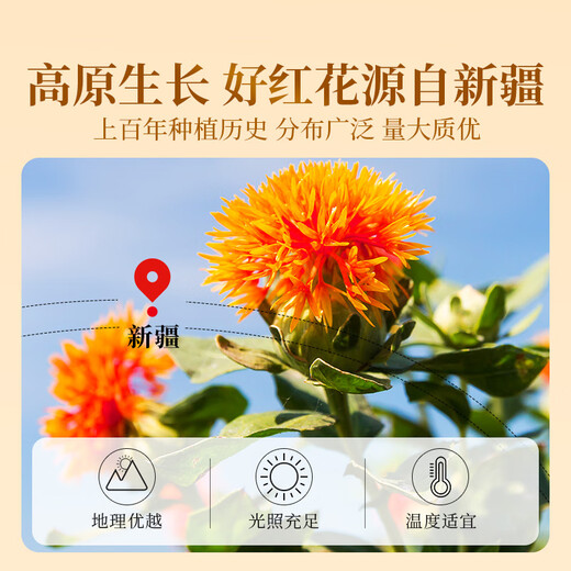 贡苑桑葚红花茶 央视推荐中药材桑椹藏红花熬夜去黑眼圈组合茶包156g