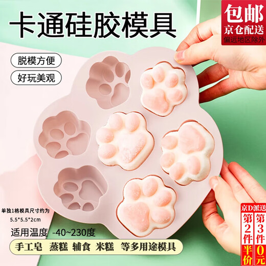 Jingju cat claw silicone cute cheese jelly jelly soap base grinding tool handmade soap chocolate baking supplement steamed cake mold Morandi powder cat claw silicone mold 1 piece