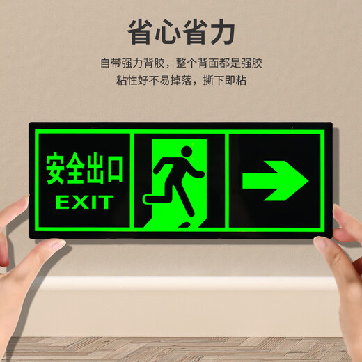 Aimohui safety exit left-facing luminous fluorescent sign fire evacuation emergency wall sticker 36*14cm 5 sheets