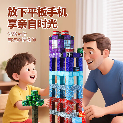 启致创想我的世界磁力方块儿童益智玩具3-6-10岁磁吸积木男女孩生日礼物