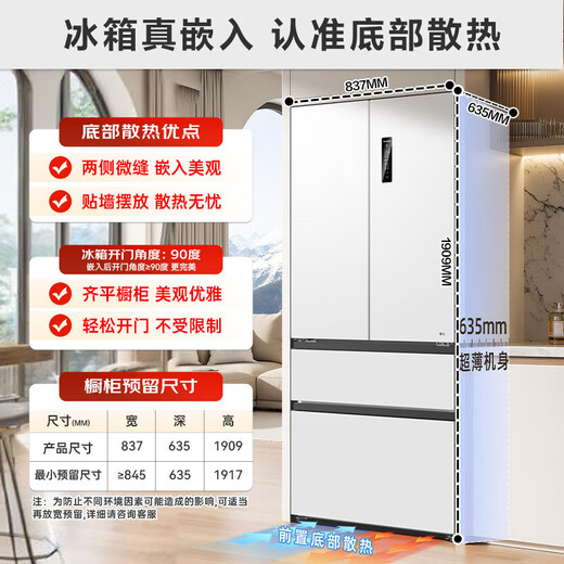 Meiling worry-free 511-liter French refrigerator multi-door four-door double system ultra-thin zero-inlay active sterilization first-level energy efficiency frost-free BCD-511WFP9CZX white