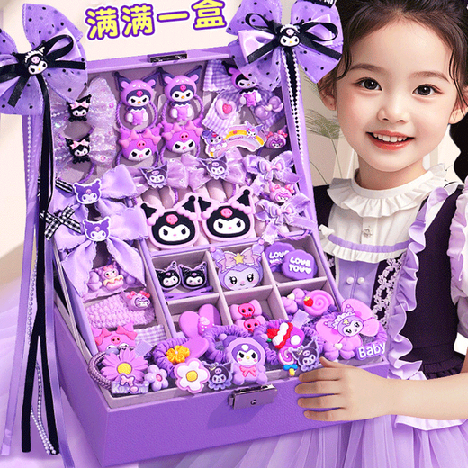 Le Aixiang Kuromi children's toys 3-6 years old girls luxury hair accessories jewelry gift box set princess girl birthday gift