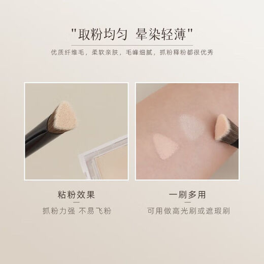 Momomo Momo Official Flagship Zero L33 Triangular Highlight Brush Matte Facial Brightening Brush Slope Concealer Brush Special 33 Count Fiber Hair