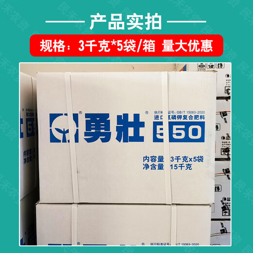 Xingnong Yongzhuang 550 imported large amounts of elements for agricultural vegetables water-soluble fertilizer compound fertilizer nitrogen, phosphorus and potassium water-soluble compound fertilizer 5 bags 3 kg whole box preferential price