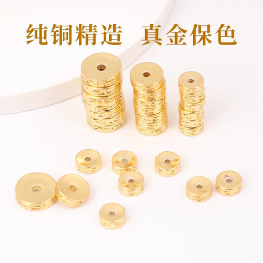Fat Donglai same style 18k gold separator bag 18k real gold inscription play separator handmade DIY ancient six-character mantra straight cut 18k six-character mantra separator 10mm/50 pieces plated