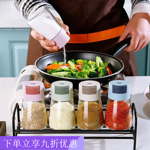 Carole quantitative salt control bottle seasoning jar sealed jar moisture-proof salt control seasoning bottle household kitchen seasoning bottle combination set, shoot one shot of four, a total of 4 packs, practical