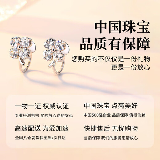Chinese jewelry sterling silver lucky four-leaf clover earrings women's ear clips 2025 new light luxury earrings anniversary birthday gift for girlfriend